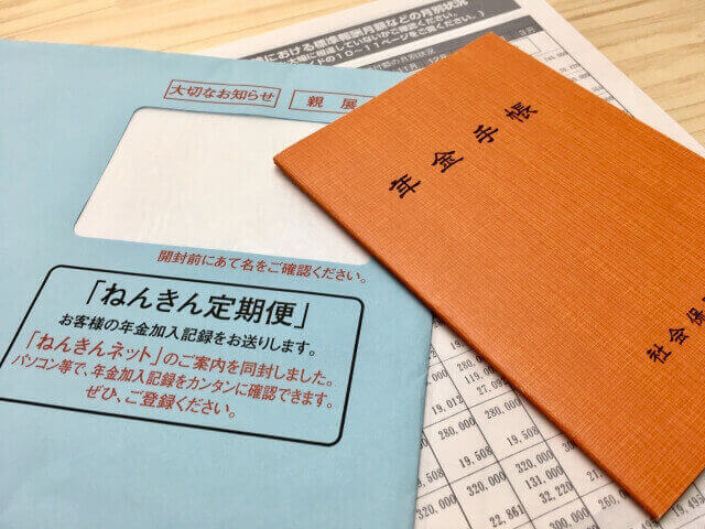 福井のファイナンシャルプランナーが、ねんきん定期便のポイントを優しく解説